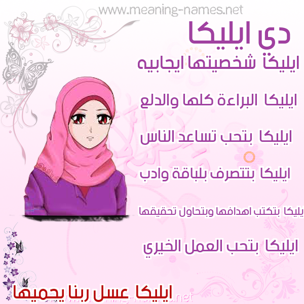 صور اسماء بنات وصفاتهم